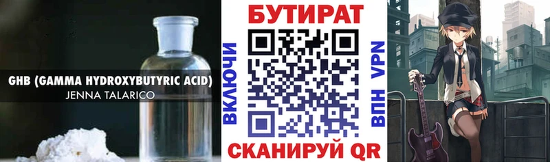 kraken ТОР  Рыбинск  Бутират Butirat 