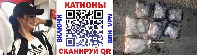 МЯУ-МЯУ кристаллы  Рыбинск 