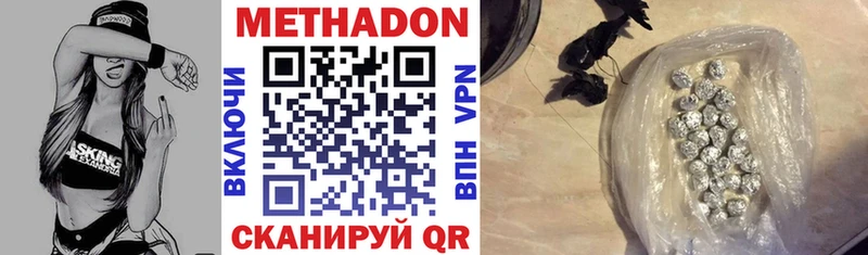 что такое   Рыбинск  МЕТАДОН мёд 